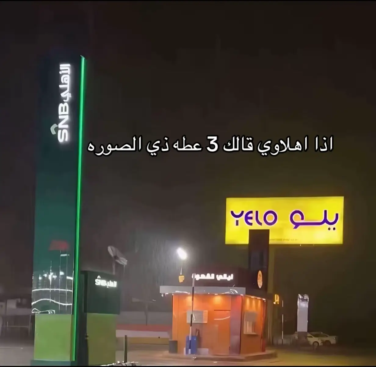 #foryou #تيم_لوكسرينق #الهلال #explore هههههههههههههههه 