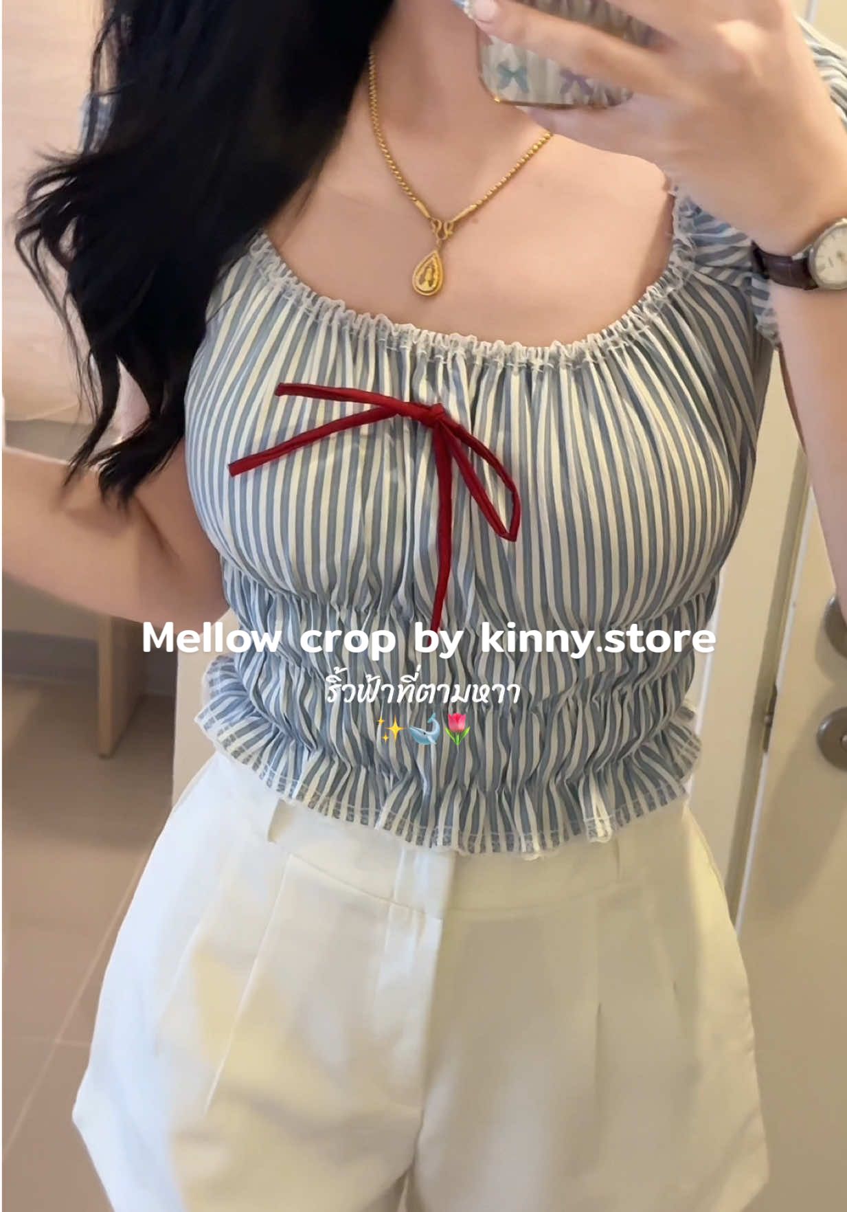 งานฮิตสุดน่ารัก รีบกดก่อนของหมดด✨🩵 #เสื้อครอปลายริ้ว #เสื้อครอปน่ารักๆ #แฟชั่นผู้หญิง #ไอเดียแต่งตัว #ป้ายยาtiktok 