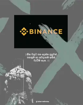 Power of binance ❤️🔥 #crypto #trading #cryptocurrency #binance #blockchain #bitcoin #satoshinakamoto #1millionaudition 