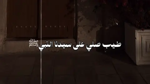 #صلي_علي_النبي 