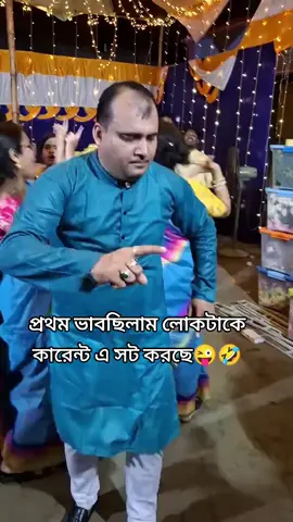 ভাইরাল নাচ🤣🤣🤣#foryou #highlight #ফলো_দিবেন_প্লিজ_বন্ধুরা🥰🥰 #highlight #followers 