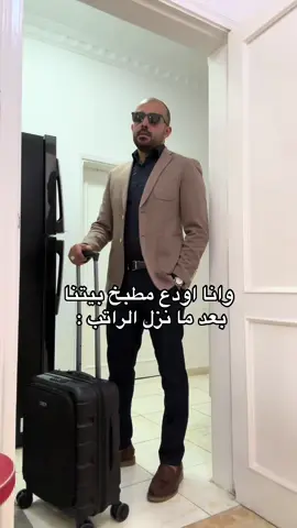 وداعاً 