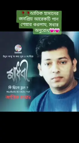 #onthisday #চট্টগ্রামের_ছেলে_আমি♥♥  #পৃথিবীর_সবচেয়ে_ভয়ংকর_রোগের_নাম_মায়া😢🥀  #বিঃদ্রঃ ,,,,,,,,✍️ #tik_tok #everyone #tik_tok 