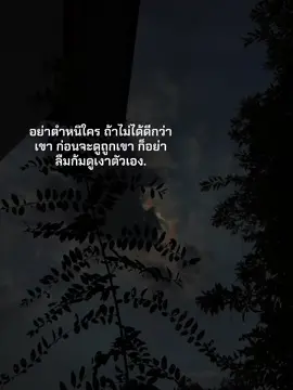 #เธรด #เธรดคําพูด #เธรดความรู้สึก🖤🚷✨ #ฟีดดดシ 