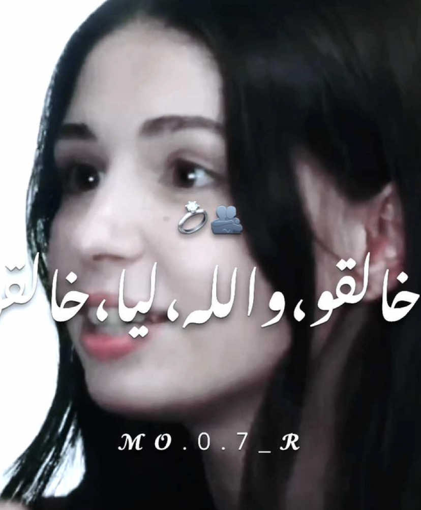 تخايل باتها يزرق عليك كيف هكي 😂💍.#شعبولا🦅 #تصميم_فيديوهات🎶🎤🎬 #تصميمي #libya🇱🇾 #algerie🇩🇿 