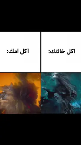ياهو تفضلون ؟#foryoupage #foryou #fyp #viral #اكل #امك #خالتك #مادري #ميمز 