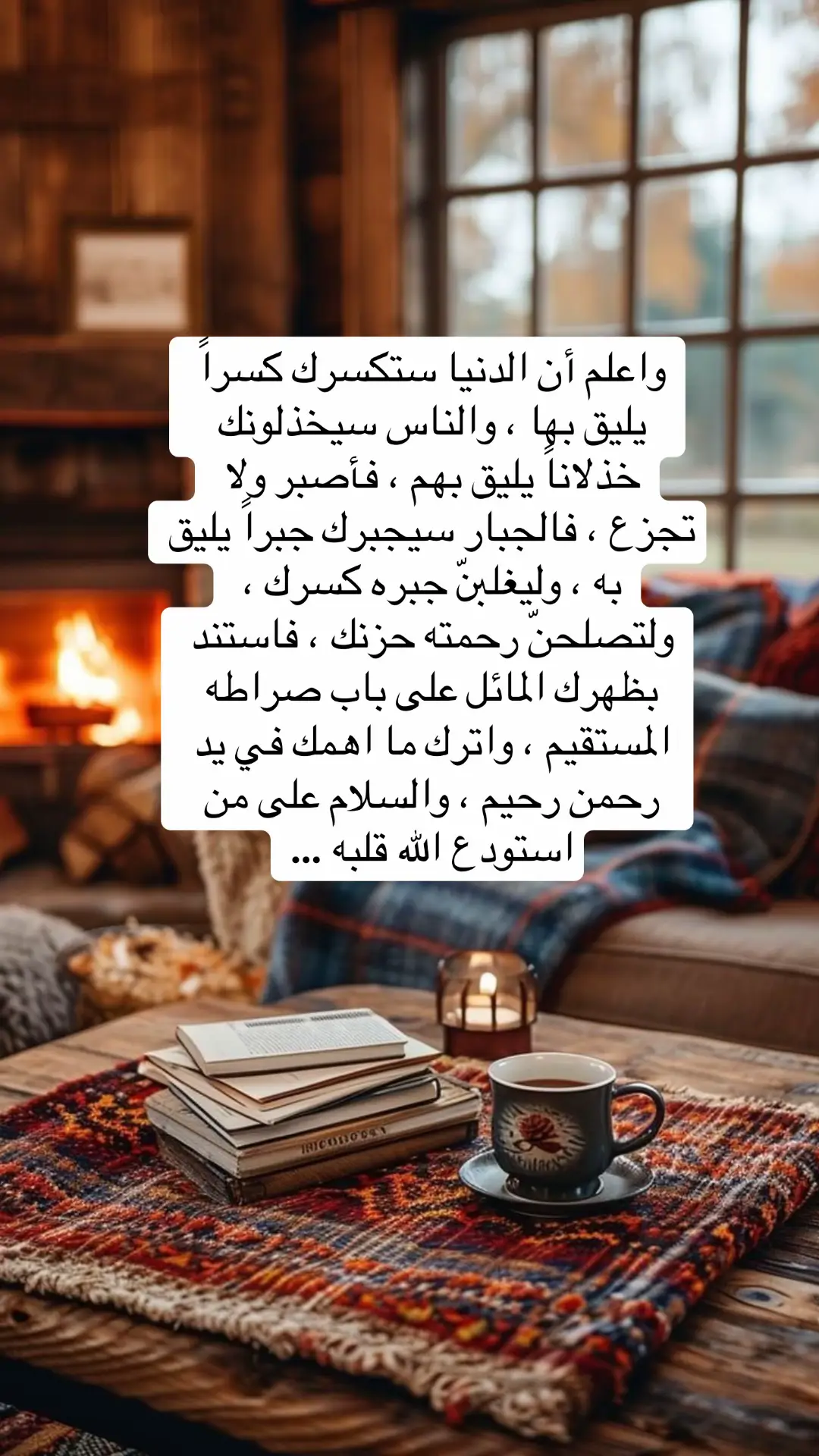 اقتباسات # واعلم أن الدُنيا ستكسرك كسراً يليقُ بها#foryoupage #foryou #fyp 