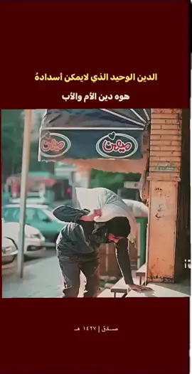 الدين الوحيد الذي لايمكن أسداده ! #إن_الله_وملائكته_يصلون_على_النبي #يائيها_الذين_امنو_صلو_عليه_وسلمو_تسليما #باسم_الكربلائي #bassem  Al-Karbalai#Al-Karbalai 