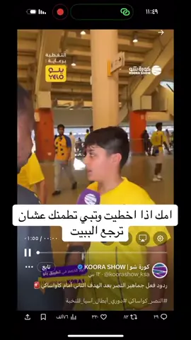#الهلال #النصر #اسيا #كاواساكي 