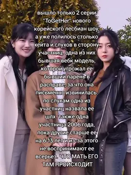 3 серия завтра #ToGetHer #koreandatingshow #YourLove #glseries #elbruso #kimriwon #вместешоу #kpop #wlw #влв #riwon #friendlyrivalry #korean #корея #lesbianshow  #лгбтдевушки🌈 