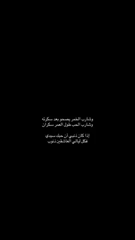 فكل ليالي العاشقين ذنوب💔#نايف_حمدان #شعر #💔💔💔 