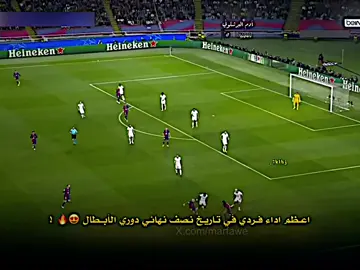 اعظم آداء فردي في تاريخ نصف نهائي دوري الأبطال 😍🔥! + متابعة نوصل 10 الاف قبل مباراة الإياب 👍🏿🤍.  #فيسكا_برسا_دائماً_وابداً🔵🔴 #تيم_درافن⚜️ #آدم_البرشلوني #تيم_دايموند💎 