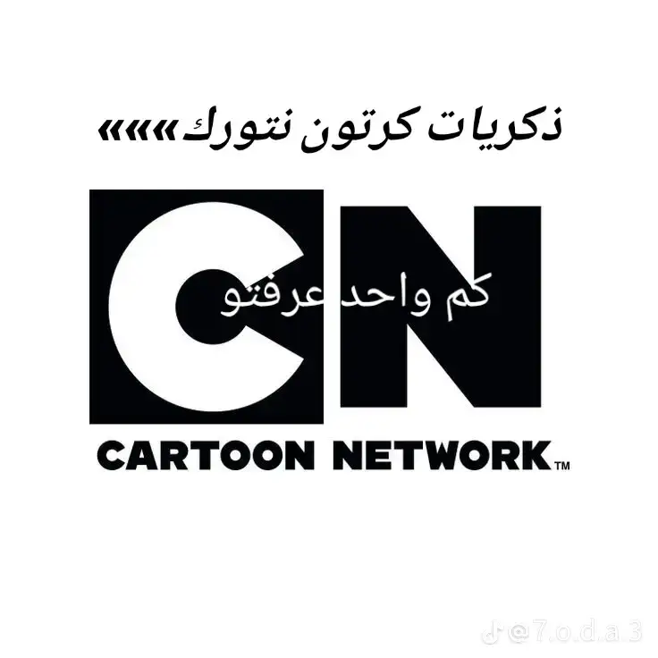 #كرتون #fyp #foryou #foryoupage #parati 
