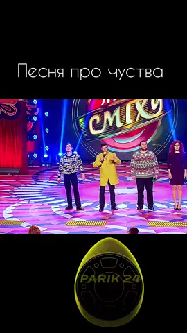 Лига смеха лучшее из лучшего  Интересное  Смешное  Веселое Стояновка -песня про чуства  Не новое Не 2025  #tiktok #лигасмеха  #лигасмехалучшее  #украина 