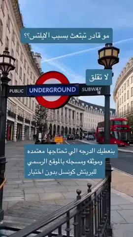 بنوفرلك شهاده ايلتس بدون اختبار فقط تواصل معنا خاص 😍🇸🇦📩 #الامارات🇦🇪 #توفل #السعودية🇸🇦 #ستيب #ielts #السعودية🇸🇦سعود_القحطاني #ابتعاث #ابتعاث_بريطانيا #ابتعاث_خارجي #الكويت🇰🇼 #ايلتس_توفل_هجرة_دراسة_خارج #ايلتس_معتمده #ايلتس_اكاديمي