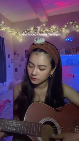 ပိုင်ဆိုဖို့လဲ မမျော်လင့်ပါ မမှီတဲ့ပန်းလေးမခူးရက်ဘူး ….🤍