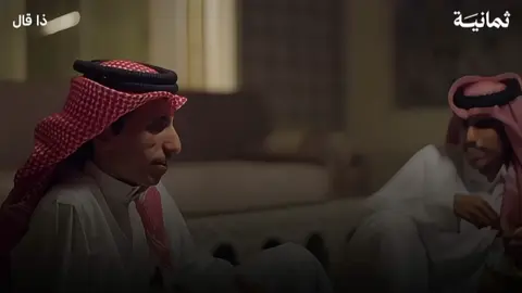 #صالح_النشيرا #ال_نشيرا#برودكاست #بودكاست_ثمانيه #شعروقصايد #كلام_من_ذهب #اكسبلورexplore 
