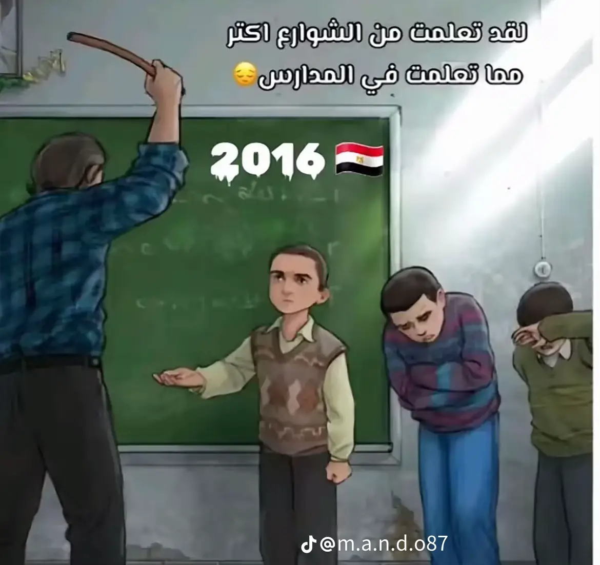 #العلم كان مش رغبتي كبرت وكبرت سني 2025🇪🇬#فرنسا🇨🇵_بلجيكا🇧🇪_المانيا🇩🇪_اسبانيا🇪🇸 #CapCut #fyypppppppppp#slowsuave #