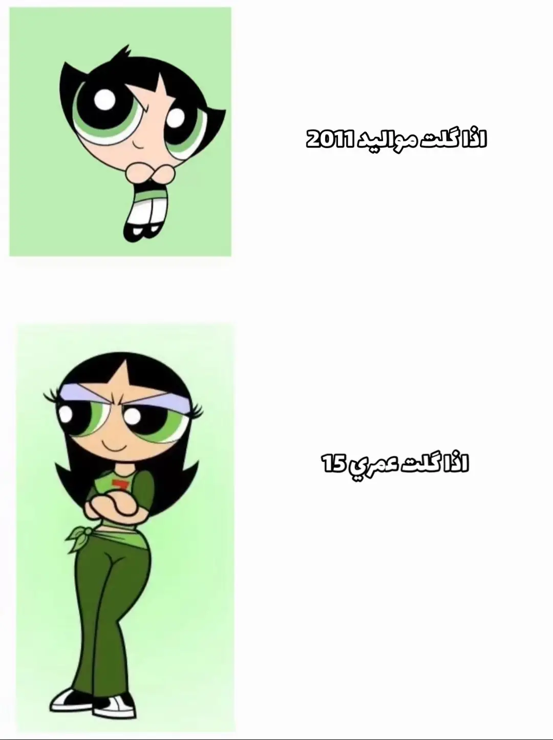 نشارك بالترند ليش لاع💅🏻✨ #اكسبلور #مالي_خلق_احط_هاشتاقات #الشعب_الصيني_ماله_حل😂😂 #تيك_توك #فتيات_القوة #2011 #15 