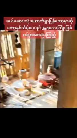 #fyppppppppppppppppppppppp #todaytrending #todaytrend #ဒီချိန်တင်ရင်viwerမတတ်မှန်းသိတယ်🙂 #fypage #titokmyanmar🇲🇲🇲🇲🇲🇲 #မြင်ပါများပီးချစ်ကျွမ်းဝင်အောင်လို့🤒🖤 #ရောက်စမ်းfypပေါ် #ရောက်ချင်တဲ့နေရာရောက်👌 