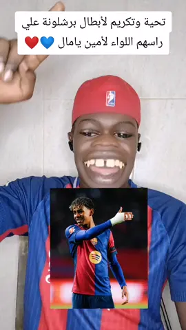 برشلونة ضد انتر ميلان #سودانيز_تيك_توك #كرة_قدم #برشلونة #ريال_مدريد #الدوري_الاسباني #كرة_القدم_عشق_لا_ينتهي #ucl #fyp #foryou #foryoupage #viral #fypppppppppppppppppppppp #trending#football #barcelona #realmadrid #viscabarca 