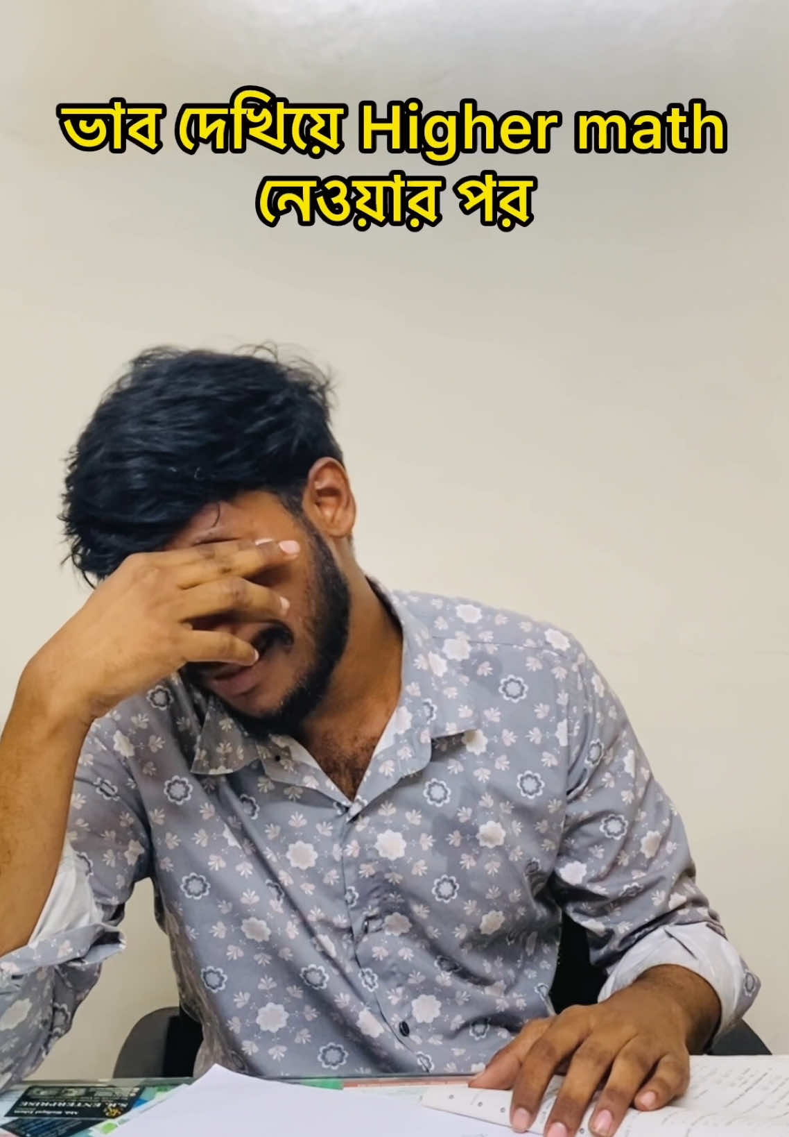 স্যার পাম দিয়ে বলছিল Higher Math নিলে ভালো হবে🙂 |  #s#ssc2025#s#shorts