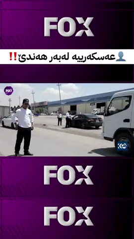 #ad #fyp #foryou #foryoupage #actevi #tik_tok #post #fox #foxy #foxnews #foxtv #fox_post #foxhd_ #f0xhd 
