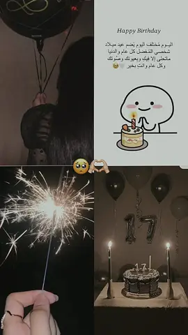 #CapCut #اليوم_الحلو_ميلاده_طالع_كمر_كالعاده🧿 #اليوم_عيد_ميلادي🥺❤ #كل_سنه_وانا_طيبه🤍🦋 #طشونيييييييييي🔫🥺🐸انحبكم🥲🧿💞 #صعدونييييييييييي_فولو_لايك1000 #ياللهي_حلها_لي_انته_الله_لو_علي❤😔 #صعدونييييييييييي_فولو_لايك1000 #منيتي_بهل_يوم😔💗💗💗 #حبايهه_بخشمهه_الميشارك🥺💔😂 #حبايه_بخشمه_لي_يغلس😂🙈 #اعشقكمممممممممممممممممممم💕😭 #احبكمممممممممممممممممممممممممممممممم😕🖤😣 