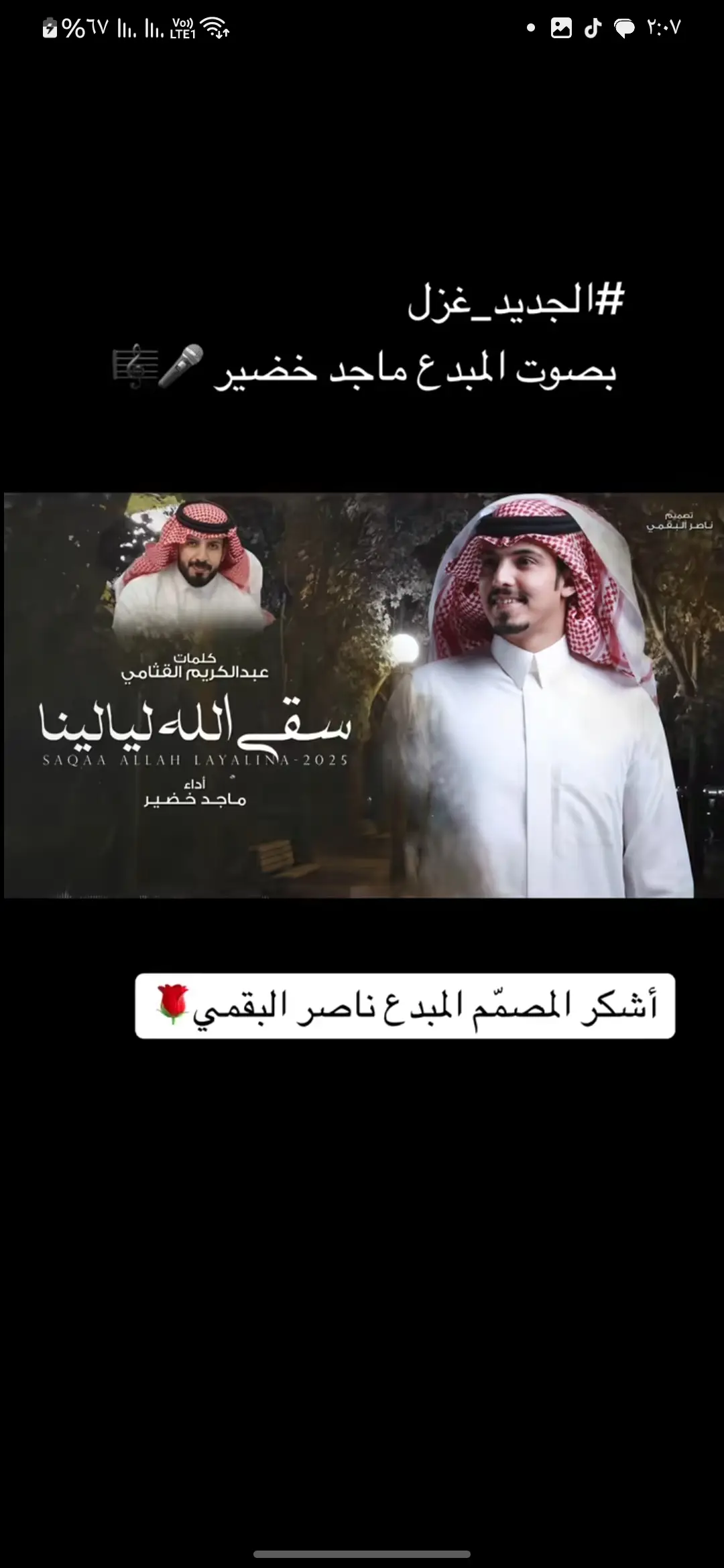 #شعروقصايد_شيلات_خواطر_روعه #البقمي 
