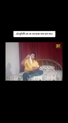#foryou #foryoupage#foryoupage❤️❤️ #@For You #@TikTok #@TikTok Bangladesh 