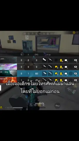 น้องขอแม่ก่อนทีหลัง#free_fire #ฟีดดดシ 