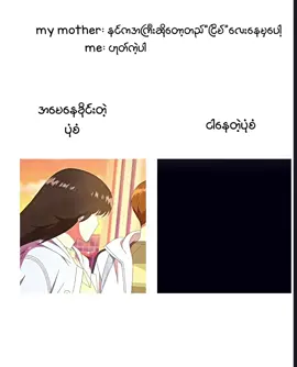လွဲနေသလိုပဲနော်🗿#fypシ゚ #fypシ゚ #foryou #fypシ゚ #fypシ゚ @Khoon☆ 