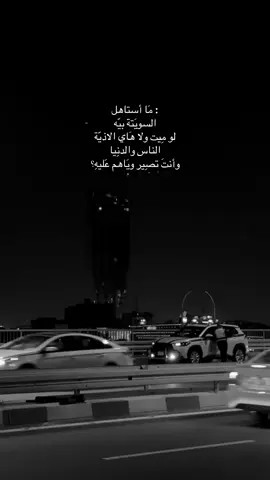 لو ميت ولا هاي الاذيه😞! . . . . . . #شعر #حزن #شعراء_وذواقين_الشعر_الشعبي 