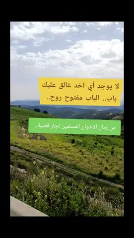من زمان الباب مفتوح لأصحاب المتاجرة بالقضية #الجزائر #تونس #المغرب #مجلس_التأديب_الرسمي 