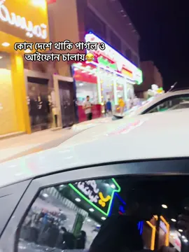 #পাগলা 😁