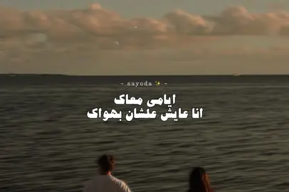 #جوايا_غرام #statuswhatsapp #تصميم_فيديوهات🎶🎤🎬 #هيثم_شاكر #حلات_واتس #foruyou #fyp 