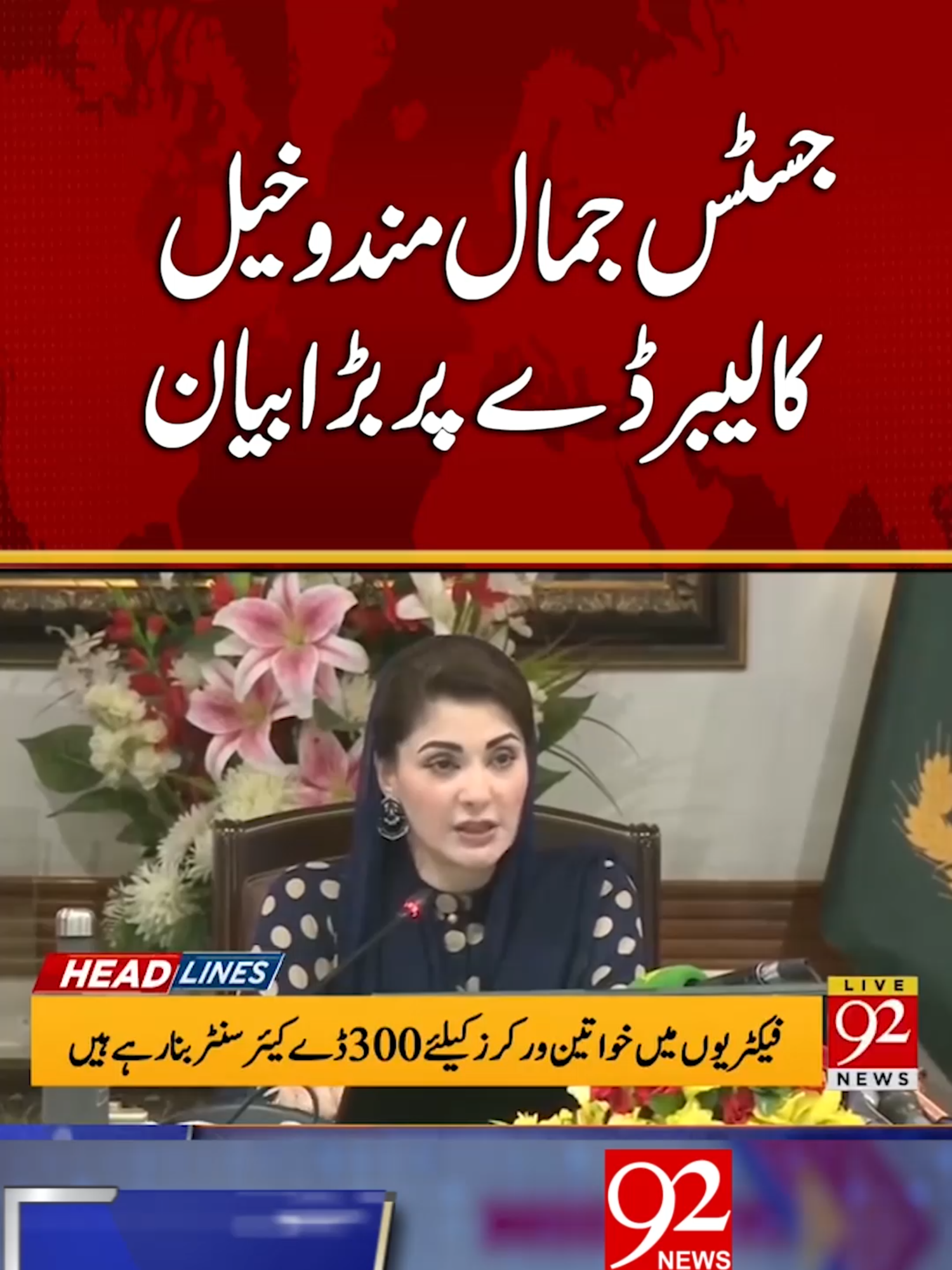 3 PM Heaadlines - 1 May 2025 #92newshdplus #Pakistan #headlines #for #you #reel #trendingvideos #viralvideos #latestvideos #updates #92news #92newshd #whattowatch
