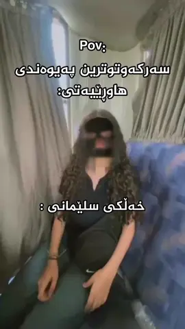 کۆمێنتی ناشرین≈لە کەمی ئەخلاقتە #foryou #trending #bus #school #picnic @TikTok 