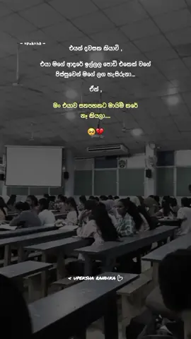 Hmm🥺💔#upeksha_randika #boot_wadan #boot_status #sinhala_status #fypシ゚viral🖤tiktok #viral_video 