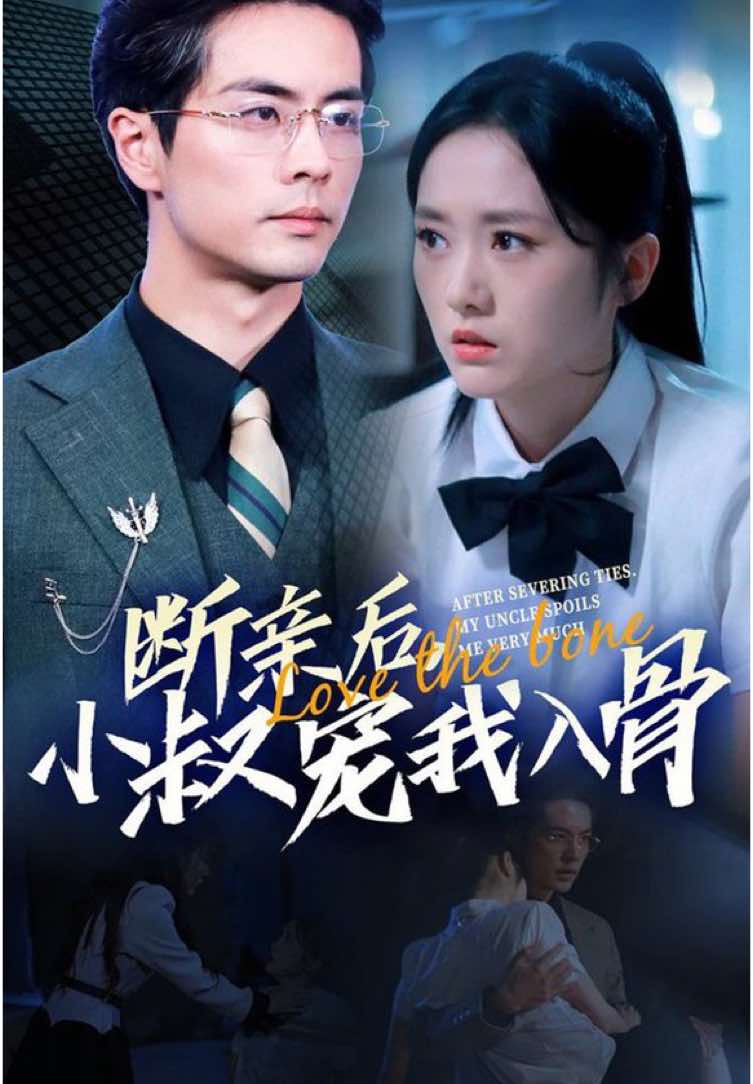 #WangNan #王楠 #MaoXianglin #ShuHan #舒涵 #毛香淋 #miniseries #chinesedrama #shortdrama #fyp 