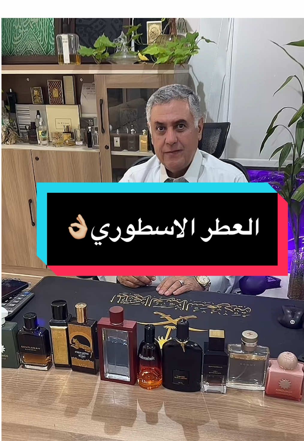 #جدة #عطورات_فاخرة #عطورات #رابطة_عشاق_العطور 