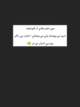 #faryou #videoviral #afghanistan🇦🇫 