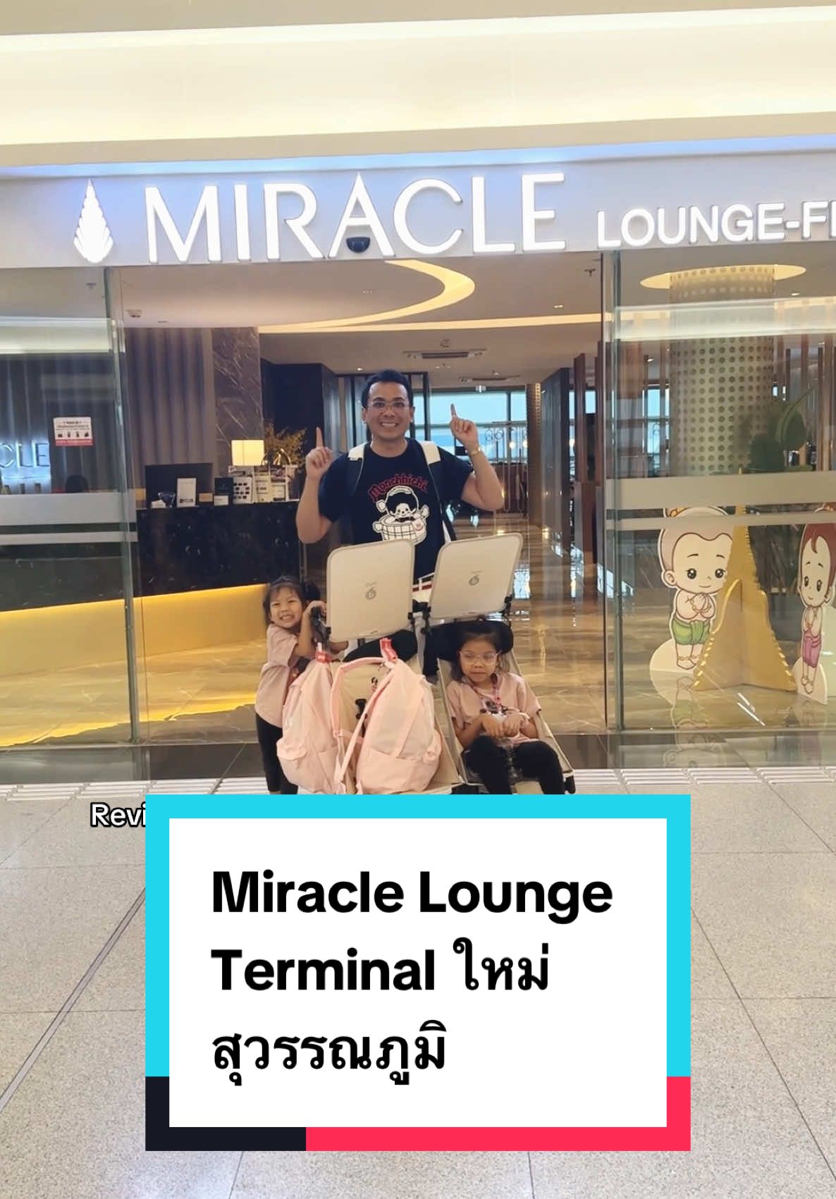 รีวิว Miracle Lounge First class ที่ SAT-1 terminal สุวรรณภูมิ #รีวิวเลานจ์ #miraclelounge #เล้าจ์สนามบินสุวรรณภูมิ #reviewevthing #reviewevthingตั้มพากษ์นรก #โบ๊ะบ๊ะ #น่ากินมว๊าก #เลาจ์ในสนามบิน #ตั้มพากย์นรก 