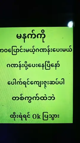 #မြင်ပါများပီးချစ်ကျွမ်းဝင်အောင်လို့🤒🖤 