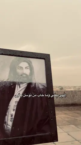 الهي بعلي وما خاب من توسل بـعلي #الامام_علي #ياعلي  #ياعلي_مولا_عَلَيہِ_السّلام  #ياعلي_مولا_عَلَيہِ_السّلام #fyp #اكسبلور #foryou 