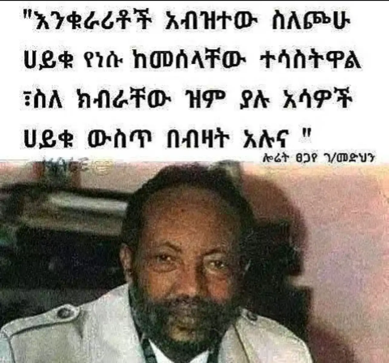 Repost guy's 🙏 . #ethiopian_tik_tok🇪🇹🇪🇹🇪🇹🇪🇹 #habeshatiktok #fypシ゚viral🖤tiktok #videoviral