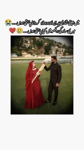 han na 😫🏟️#babarkidewani #babarazam 