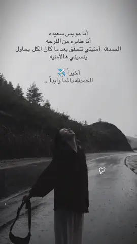 ربي تمم أموري القادمة على خير، وبشرني بما أنتظره منك فأنت خيرالمبشرين  #اكسبلورexplore #ترند #مالي_خلق_احط_هاشتاقات #اليوم_يمكن_تقولي_يانفس_انك_سعيدة #داليا_مبارك 
