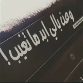 ابد ماتغيب #شعبيه #2016 #ارشيف #عراقي #درب_الخطر_منتدى_الشجعان #ex #عبارات #fyp #درب 