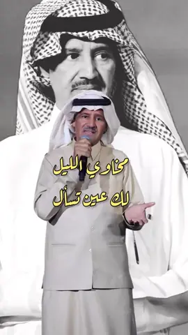 #كنت_احبك_في_غرورك_في_عنادك  #مخاوي_الليل #لك_عين_تسال #موسيقى  #خالديات_العشق_ابونايف #موسيقى  #عزف #عود #لحن #قديم #ابو_نايف  #اكسبلور؟ #موسيقى_خالدة #شعبيات  #لك_عين_تسأل #خالديات_ملك_الفن  #fyp #اكسبلورexplore #طرب  #موسيقى_خالديات #foryou #ملك_الفن  #خالد_عبدالرحمن #حدي_نظر #تذكار  #خالد_عبدالرحمن_عشق_فن_احساس  #اسف_وكلمة_اسف_ما_تكفي_لك_عذر  #مخاوي_الليل_خالد_عبدالرحمن #foryoupage  #اكسبلور؟ #ملك_الفن_خالد_عبدالرحمن  #خالديات_ابونايف_ملك_الفن_ملك_الاحساس  #احزان_خالديات_ملك_الفن_حزن_قصيد_ذوق  #عزف_خالد_عبدرحمن #شعبي #fypシ゚  #capcut #شعبي_قديم #vairal #ابونايف  #خالد_عبدالرحمن_عشق_فن_احساس_خالديات 